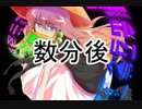 【正体不明と傘と奇跡】東方絶望録/其之六【ダークソウル２】