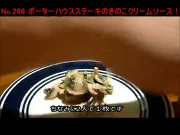 とんとんさんのリピート料理動画をまとめてみた【アメ食ベスト!?】