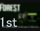 【テスト】the forest