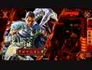 【戦国大戦】成松ファイナルアタック【征9国】