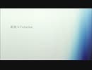 『影炎≒Variation　-Arrange ver.-』　歌ってみた　【柚苺-ゆめ-】