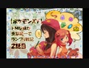 【ポケモンXY】ドMな俺が虫草統一でランフリ戦記～2話目