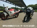 【TZR】バイクで全開走行したかった。【サーキット走行】