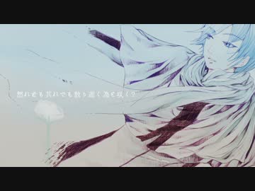 【KAITO V3】砂塵の空夢【オリジナル曲】