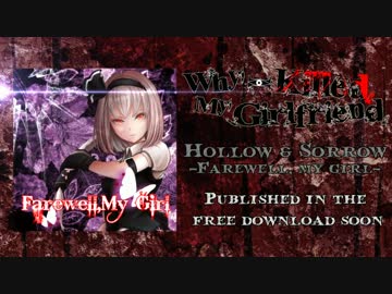 【東方Vocal】Hollow & Sorrow 【 広有射怪鳥事 ~ Till When?】