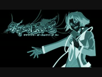 美少女になりたい 夕立p Feat タチっぽいど Vocaloid Database