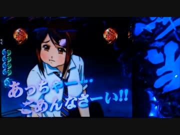 【パチンコ】CR一騎当千SS2WXB 15戦目