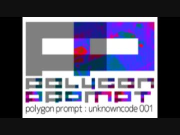 【#夏のハードミニマル祭】 unknowncode 001 - polygon prompt