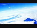 【NNI】まだ見ぬ世界へ【オリジナル曲】