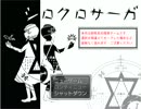 【実況】いい大人達がシロクロサーガを本気で遊んでみた。part1