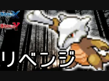 【ポケモンXY】種族値の差が戦力の決定的差なのか？part4【シーズン2】