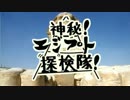 エジプシャン神社.mp4