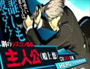 P4U2キャラPVまとめ（P4編）