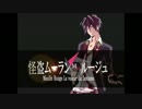 怪盗ムーラン・ルージュ第２部