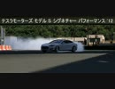 [GT6]ニュルブルクリンク北PP500SS_CAR47