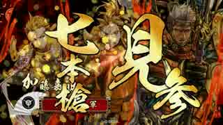 【征39】天空ハイスクール　戦国予備校（1限目 vs4枚竹中