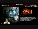 討鬼伝極　イテナミ（氷波）戦