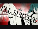【初音ミク】I'LLSURVIVE【オリジナル】