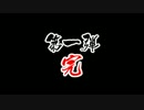 ダークソウル2 実況プレイ part17