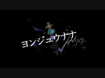 【低音のオッサン】が『ヨンジュウナナ』を歌ってみた【誕生日記念】
