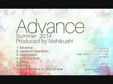 【C86】Nishikushi - Advance【クロスフェードデモ】