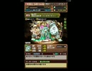 【パズドラ】ゼウス・ヴァルカン降臨 超地獄級ノーコン【光パール】