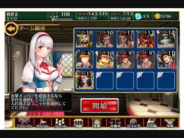千年戦争アイギス　裏切りの海賊　射撃戦　ジョニキ盛り☆３
