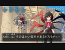 【ダブルクロス】命蓮寺であかでみあ！クライマックス２【リプレイ】