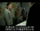 総統閣下は節約生活にお怒りの様です(9割は艦これ動画）