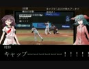 命蓮寺で野球観戦　5回裏