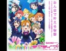 【ニコカラ】 KIRA-KIRA  Sensation! 　ラブライブ２期   【off vocal】