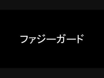 叩かれてヘコムZENKAIバトルロイヤル part332