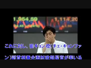 【韓国経済崩壊】 絶好調と言ってたはずだが・・・韓国民の間に拡がる