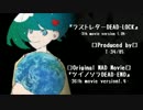 【MAD】妖精作戦 「ラストレター DEAD-LOCK」