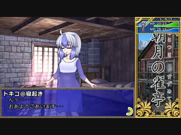 【東方】東方小雀賽 2-1【ソードワールド･2.0】