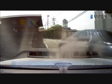 ドライブレコーダー　事故・危険運転 【韓国・中国・台湾編】
