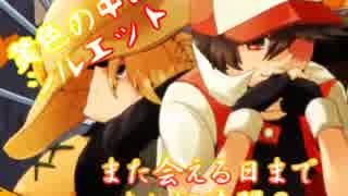 【赤誕】ピカミミアーカ/イブ【歌ってみた】