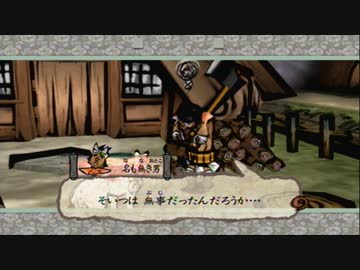 泣けるといいな【大神】のんびり実況プレイ11