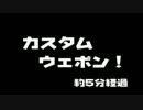 【らぐーん視点】ｱｰﾐｰｵﾌﾞﾂｰやってみましたpart10
