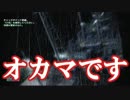 【オカマ×ＣｏＤ４】オカマは戦場へ行った~Call of Duty 4~/実況pt.１