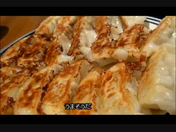 アメリカの食卓 346 味の素、北米支部の餃子を食す！