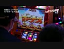 【パチスロ演出動画】 やじきた祭中ボーナス当選 【やじきた道中記乙】