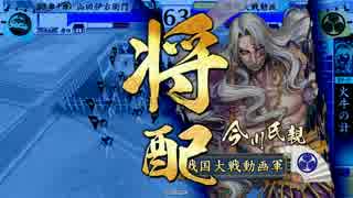 【戦国大戦】京都(又は大阪)で天下をとりたい←獲れた＃11【征37国】
