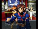 エターナルアルカディア（GC版）１１/１７