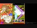 【実況】いい大人達がモンストのイザナミ戦を本気で遊んでみた。part8