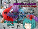 ゆっくり小傘のＰＳＯ２・もう一声！２張目