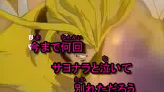 【ニコカラ】「幽遊白書」 微笑みの爆弾 【Off Vocal】【-2】