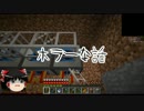 【minecraft ゆっくり実況】とある工業の侵略行為 Part5.5