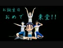 【弱虫】東堂でVALENTI【ペダル】