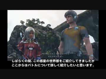 ゼノブレイドクロス　Ｅ３　２０１４　ライブ解説　Ｐａｒｔ２